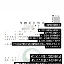 도모스트렝스&컨디셔닝