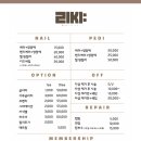 네일리쥬