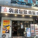 족발어때 이미지