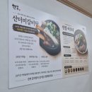 참[眞]뽕집 | [대전] 둔산동 맛집 갈비탕 후기- 한뽕