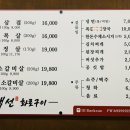 백선화로구이 이미지