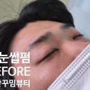 꾸안꾸밈