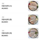 해담활어회 | 군산 현지인 회맛집 지곡동 | 어시장활어회