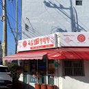 감전동 이마트 앞 이미지