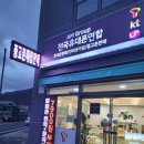 사천중고알뜰매장 이미지