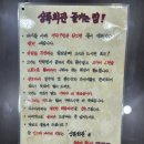 상록소갈비살구이 이미지