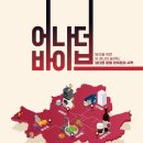 마포바이브