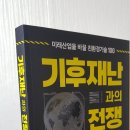 얼음나라 히딩크 | 충격! 베네치아, 네덜란드는 물에 잠긴다! ... 기후재난과의 전쟁...
