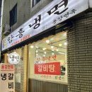 용강면옥 이미지