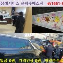 제일병원장례식장 이미지