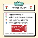 포인트 | 다이렉트 포인트 후기 본식 준비 4개월부터 환급 진행 중?