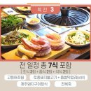 엠버여행사 이미지