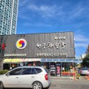 청주해장국 이미지