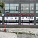 조방낙지코다리찜 이미지