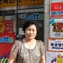 복권명당 이미지