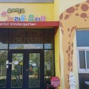 느리울유치원 이미지