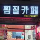 부곡동주민센터(17199) | 안산 부곡동 이색체험, 안산 찜질카페