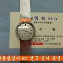 오메가 오버홀 / 오메가 시계수리 어디서 / 서울 오메가 시계수리 / omega watch repair 이미지