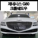 바른휠 이미지
