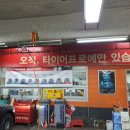 금호카센터 이미지