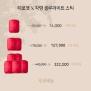 셀루스피부관리 | 작영 셀루라이트 스틱 첫 오픈 [티로젯]