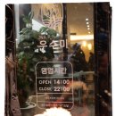 우수미회센타별관 | 제주도 중문 횟집 우수미 회센타 막회