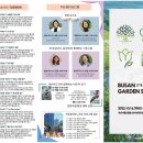 부산가든 이미지