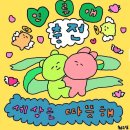 주식회사 깐부 이미지