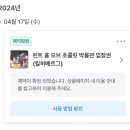 24년 03월호 : 월간 종은