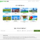 일본여행 일본 온천 숙소 추천 유후인 료칸 단풍 가을여행 라쿠텐 트래블 호텔 예약