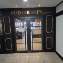 소담촌충주호암점 | 데이트하기도 좋은 충주 호암동샤브샤브 맛집 소담촌. 빵 맛집 :)