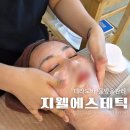 파리바게뜨옥계점 | 구미 옥계 피부관리 지웰에스테틱 꼼꼼한 테라리프팅 받아본 후기