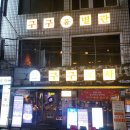 구구옛날통닭 이미지