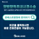 본베스트병원 이미지
