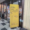 소울푸드 | 남자의 소울푸드가 바뀌는 순간, 세종 연와종 후기