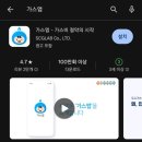 군산도시가스주식회사 이미지