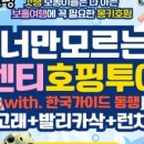 보보투어 - 제주시 월랑로 62 | 보보투어