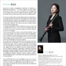 정담온 클라리넷 독주회 이미지