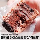 쉬크레마카롱전문점 이미지