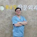 황금빛학문외과