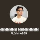 제이리치부동산공인중개사사무소 이미지