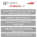 티비애드컴 이미지