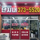 호수하우스디단지내공인중개사사무소 네이버블로그