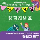 (공연) 어린이날 특별공연 <어둑시니> 이미지