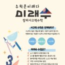 생각하는 힘을 키우는 창의 사고력 수학 이미지