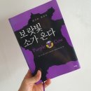 <책후기>보랏빛 소가 온다, Purple Cow, 세스 고딘