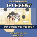 김덕집메타바둑학원 이미지