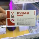 KS텔레콤 이미지