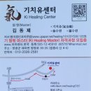AI시대 의료인 필수 엄마손은 약손요법,항암후유증치유 이미지