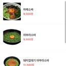 칸다소바서면점 이미지